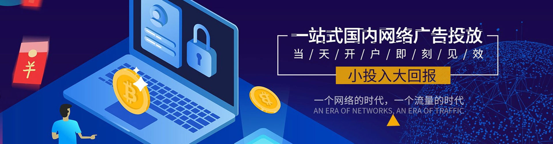 深水埗sem竞价员